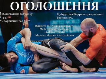 Відкрите тренування з Грепплінгу