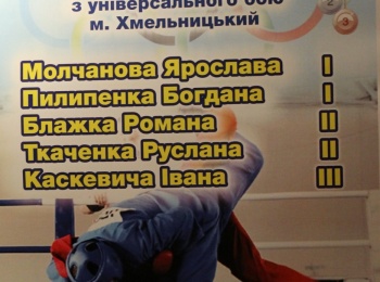Кубок України з універсального бою